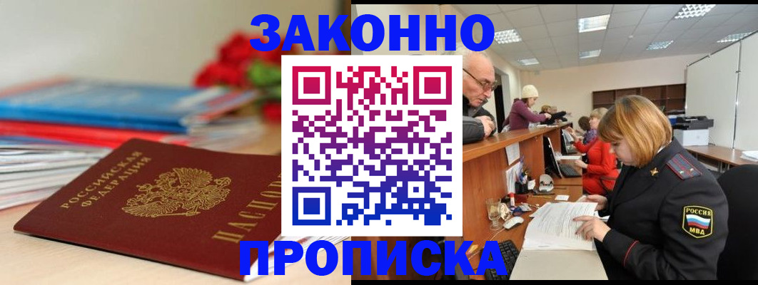 временная регистрация собственник в Тюмени