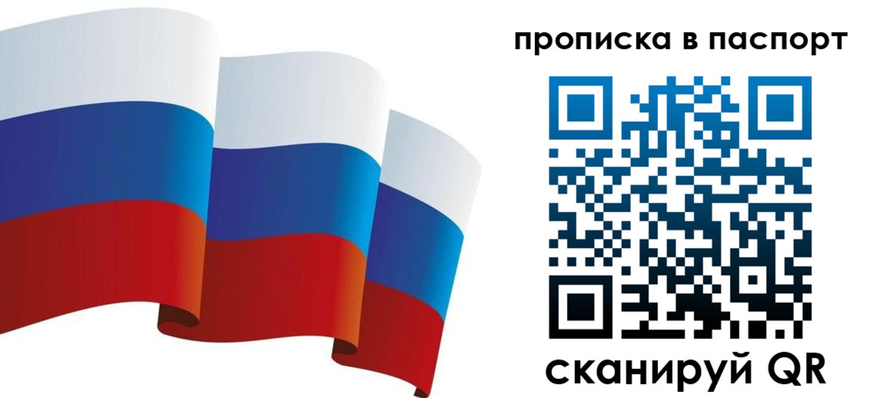 прописка законно в Тюмени