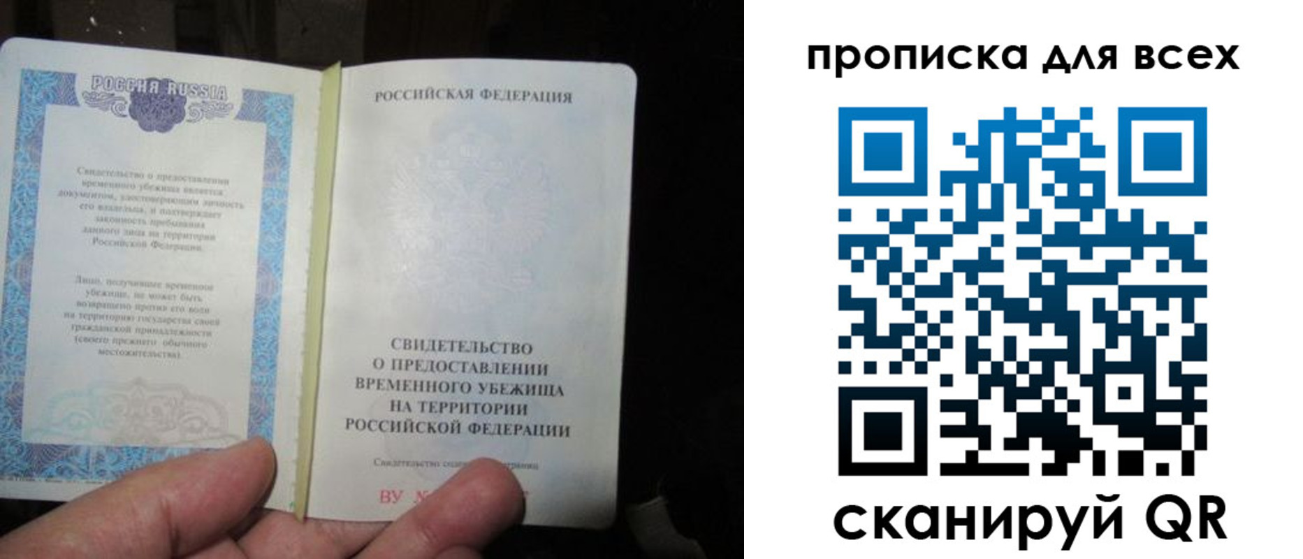 прописка ребенка в Тюмени
