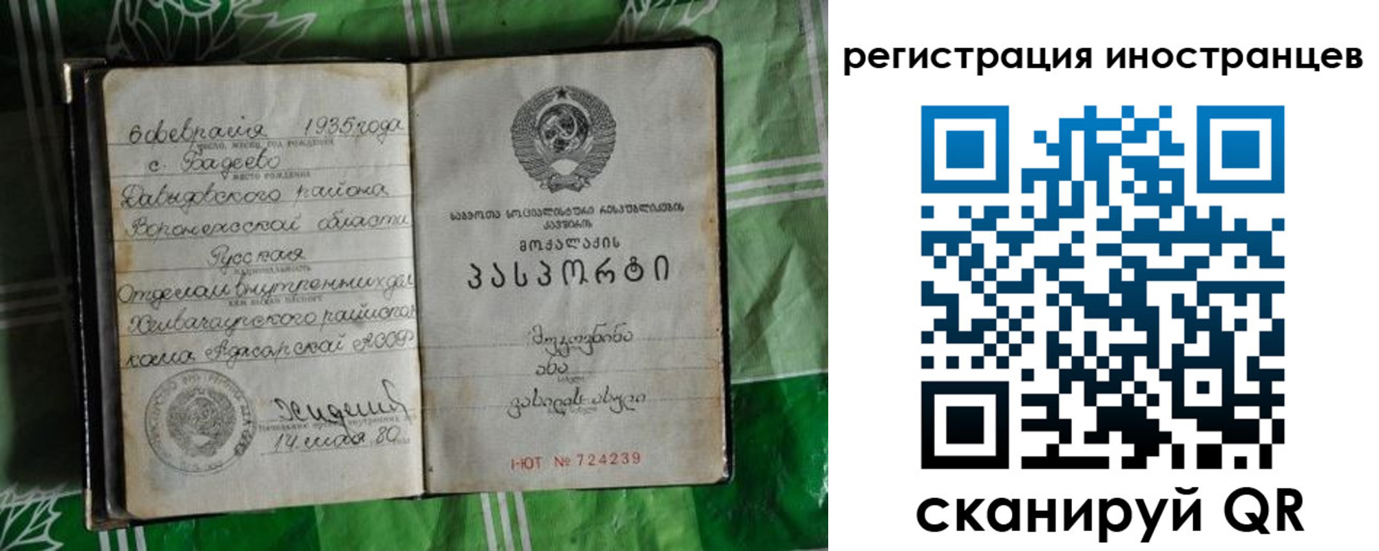 где прописаться в Тюмени