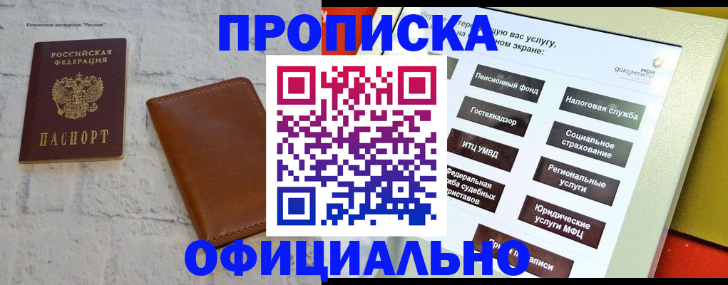 временная регистрация в квартире в Тюмени
