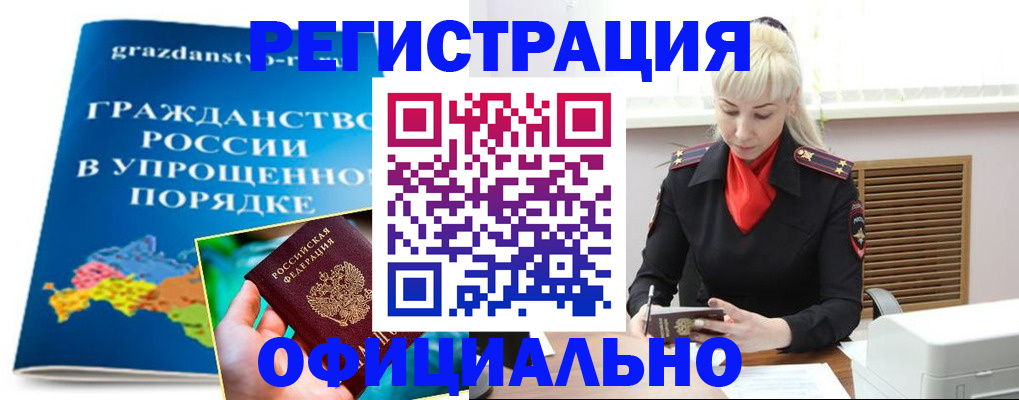 где прописаться в Тюмени