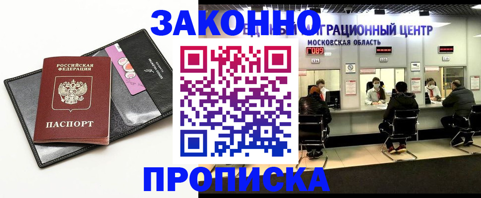 прописка для школы в Тюмени