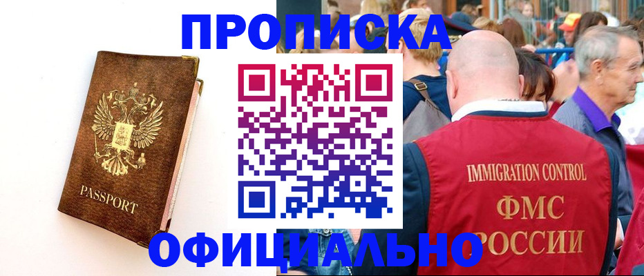 временная регистрация госуслуги в Тюмени