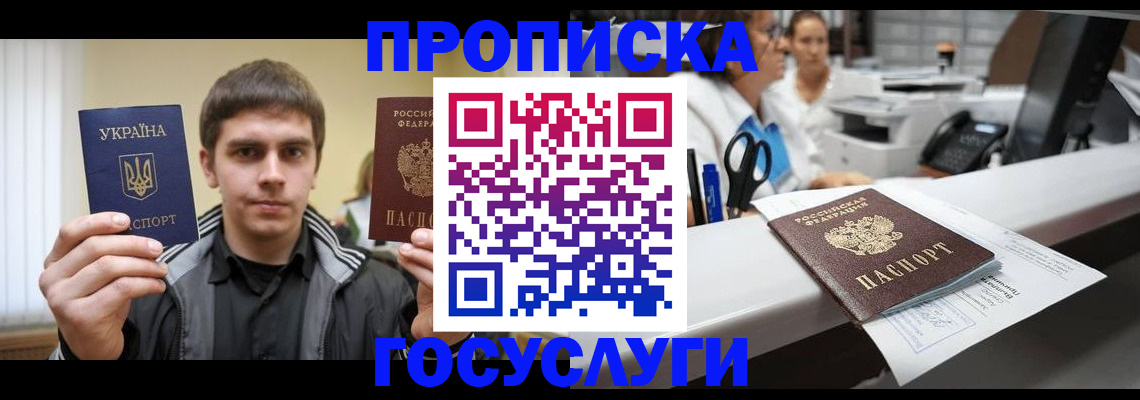 миграционный учет в Тюмени