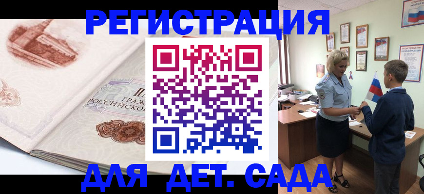 временная регистрация госуслуги в Тюмени