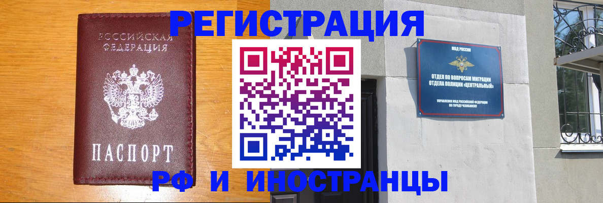 прописка в квартире в Тюмени