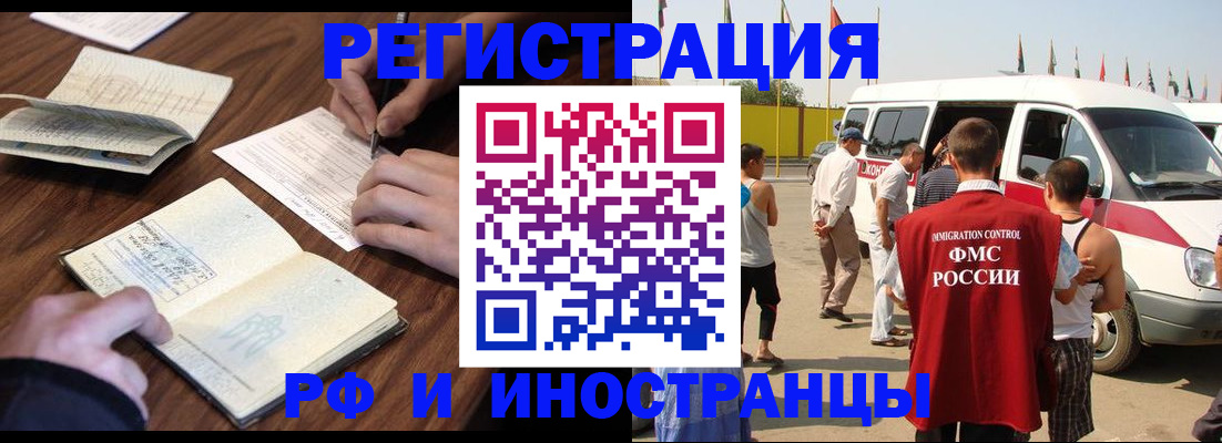 прописка для военкомата в Тюмени