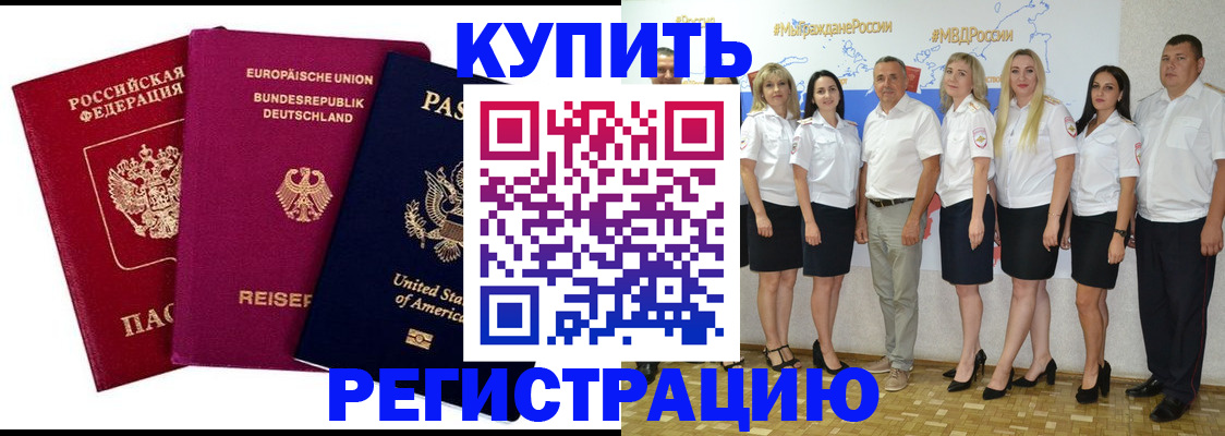 прописка в квартире в Тюмени
