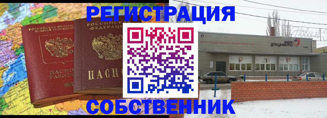 прописка для школы в Тюмени